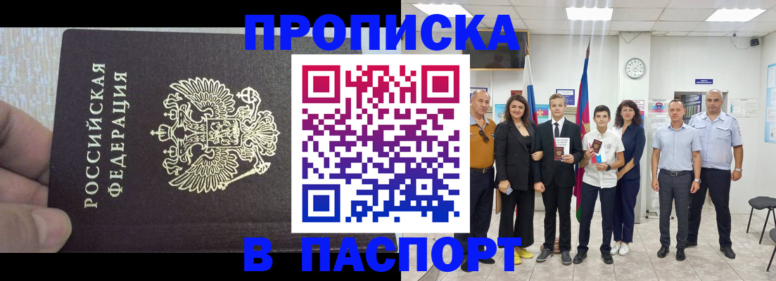 временная регистрация поиск в Кировске