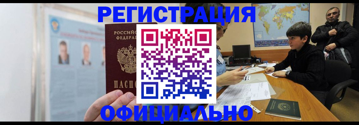 прописка поиск в Кировске