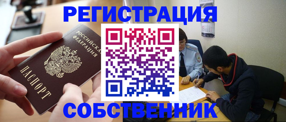 временная регистрация госуслуги в Кировске